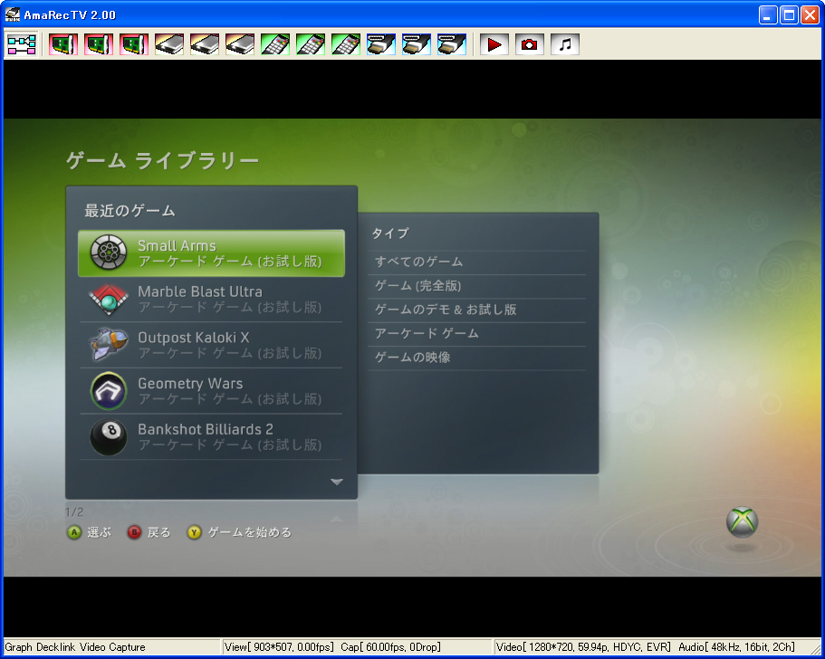 「アマレコTV Live アマミキ！」v2.00