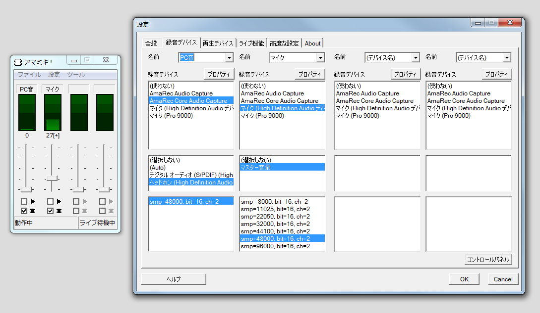「アマミキ！」