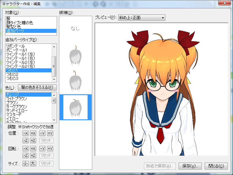 ここで主人公キャラを登場させる予定なので、キャラクターの作成を行う