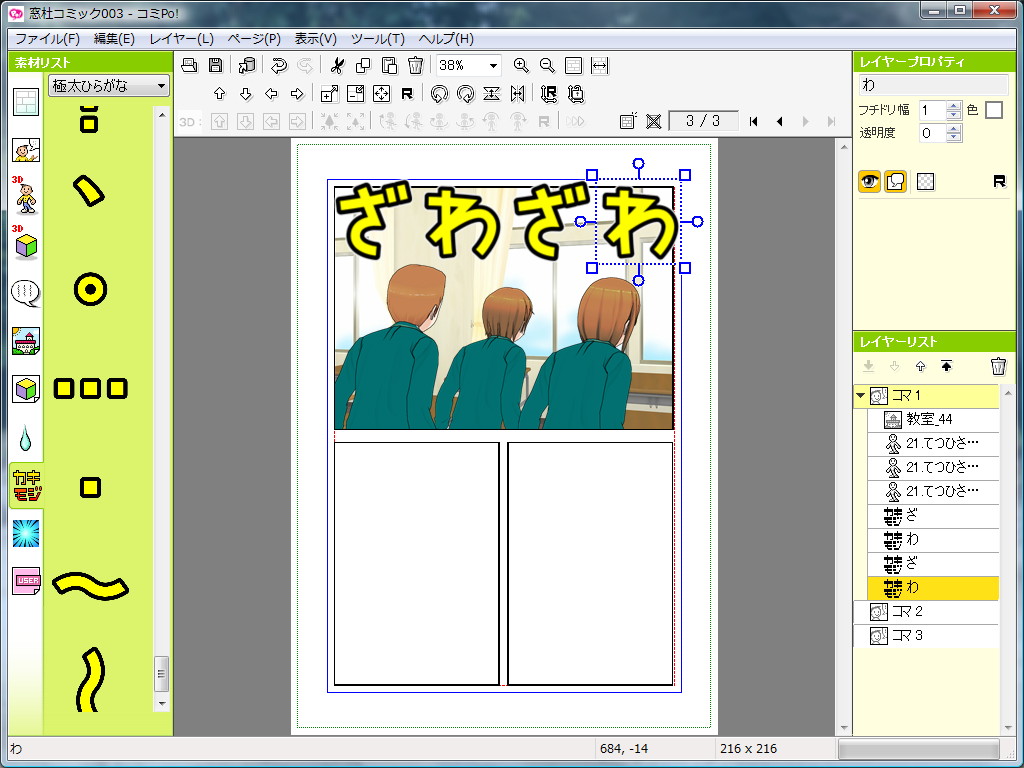 3ページ目（途中）