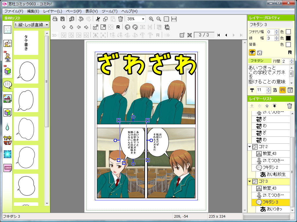 3ページ目（完成）