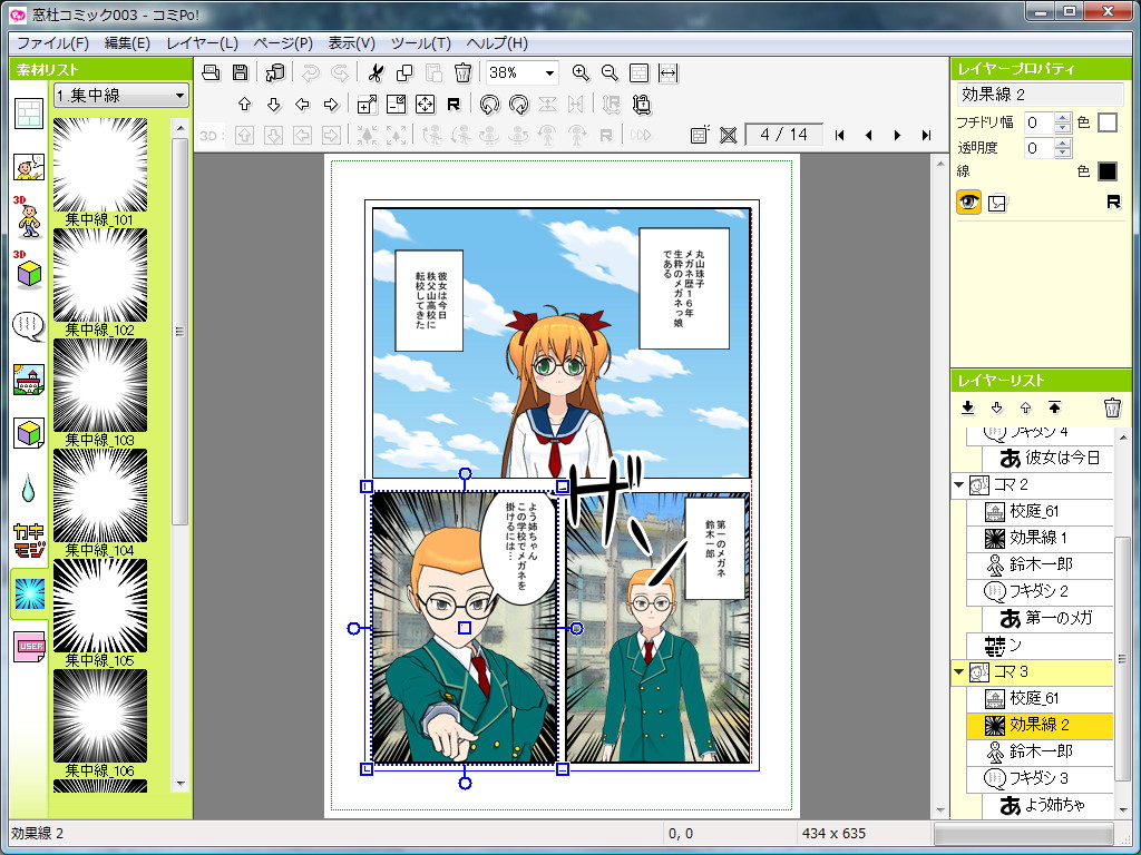 4ページ目（完成）