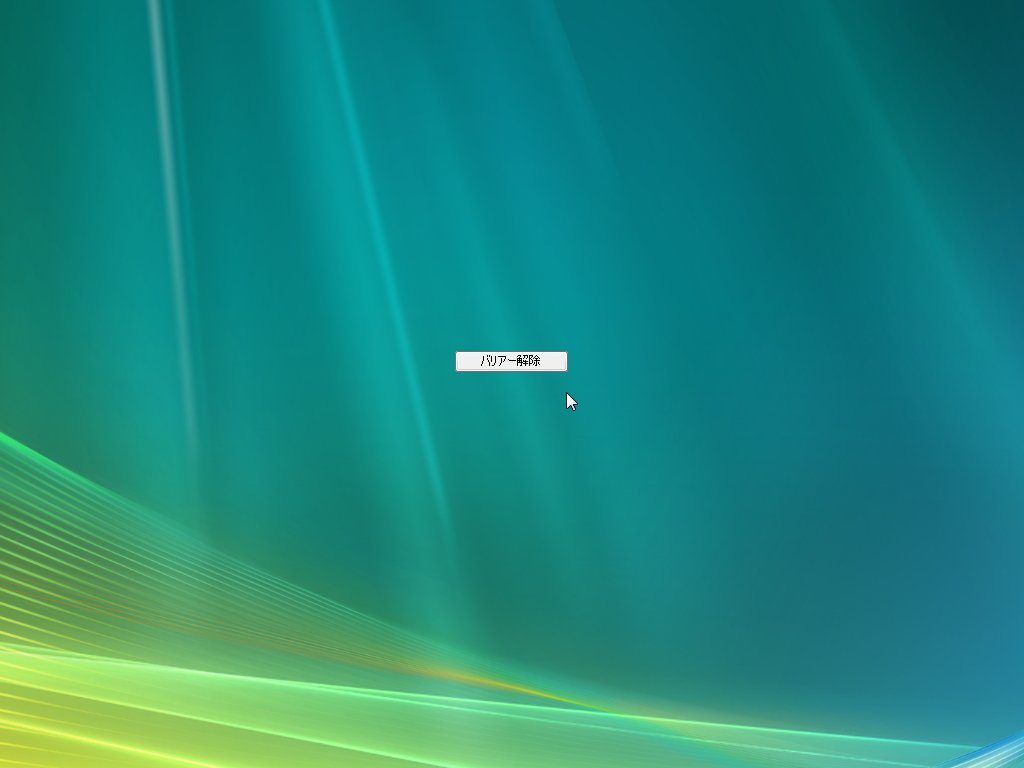 バリアー中にデスクトップの表示内容を隠すオプションも
