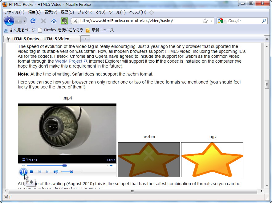 「HTML5 Extension for Windows Media Player Firefox Plug-in」v1.0