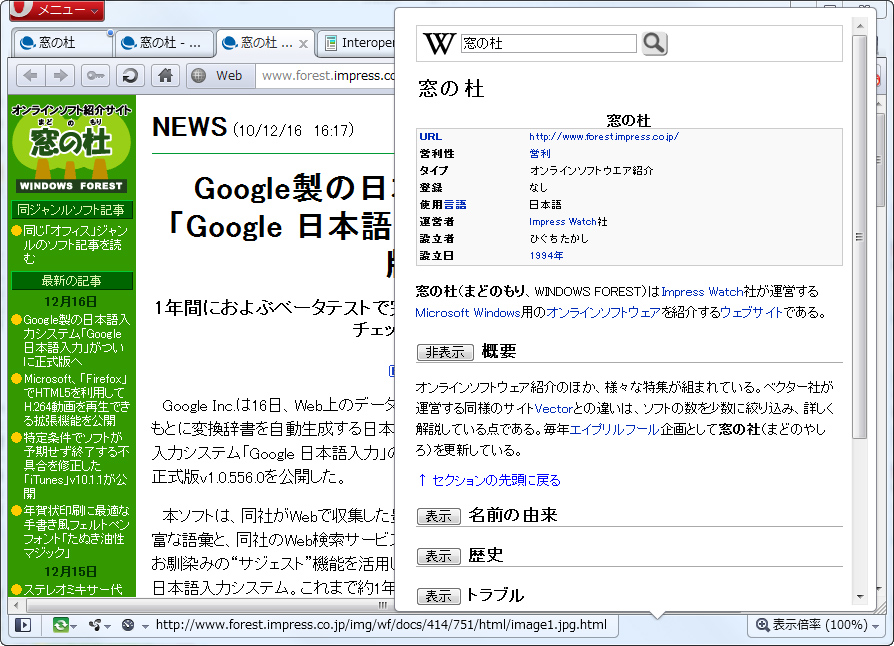 「Mini Wikipedia」