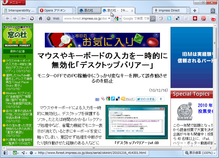 タブをドラッグ＆ドロップでグループ化