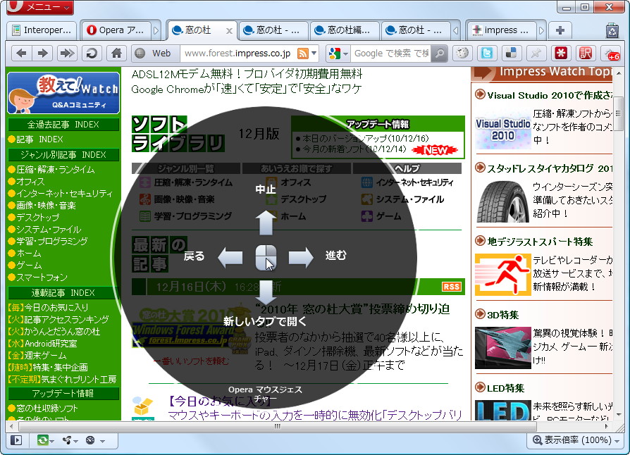 ポップアップでジェスチャーのガイドを表示