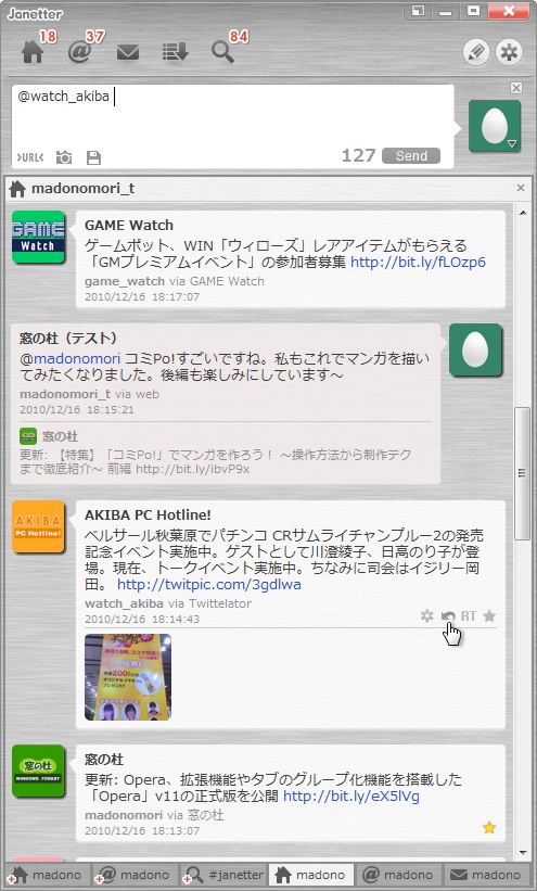 「Janetter」v1.0.0.0