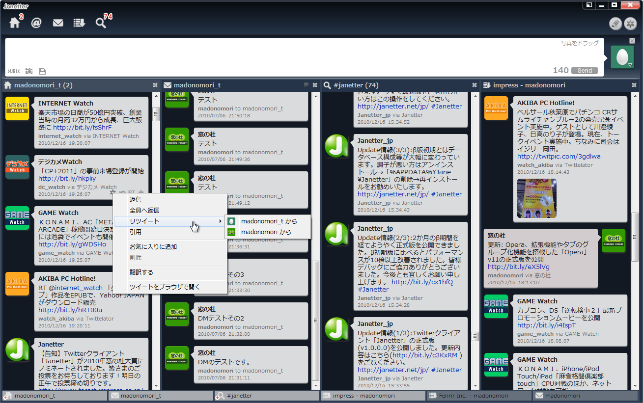 マルチカラム表示（テーマは“Deep sea”を使用）