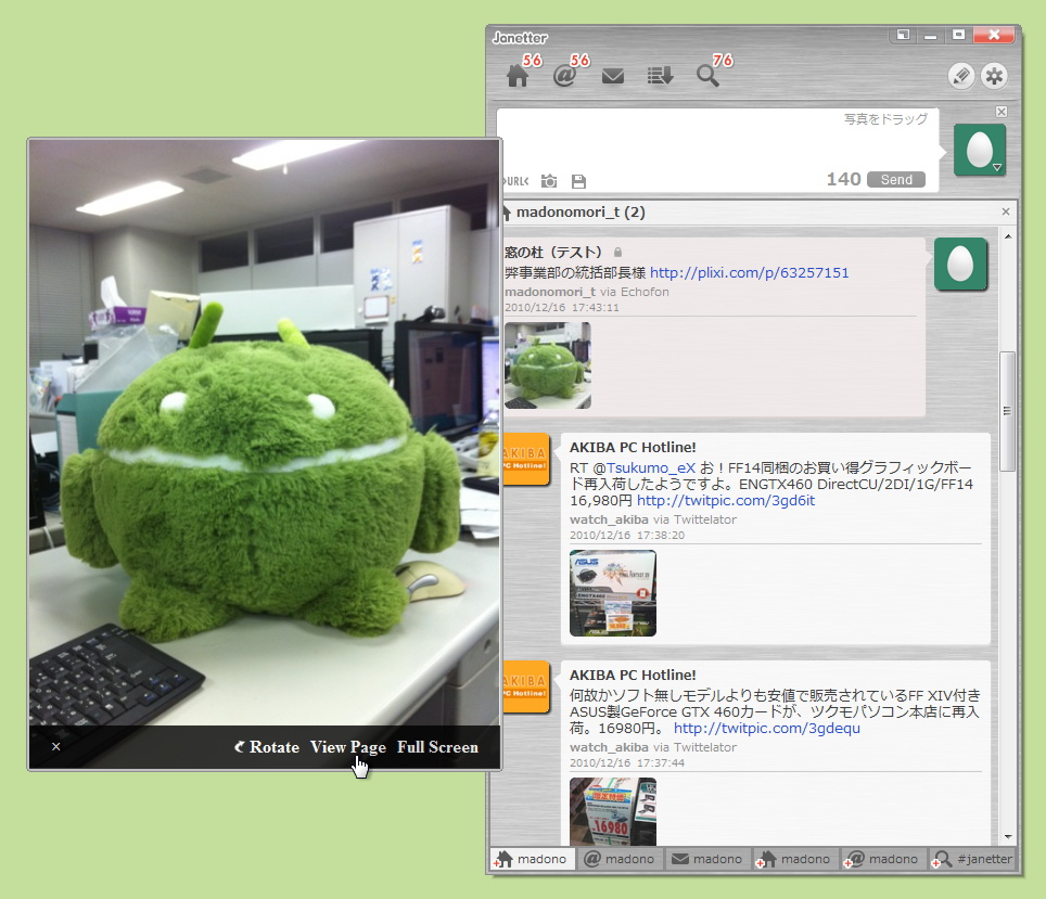 対応する画像・動画共有サービスのサムネイルをインライン表示したり、画像を専用ビューワーで表示することが可能