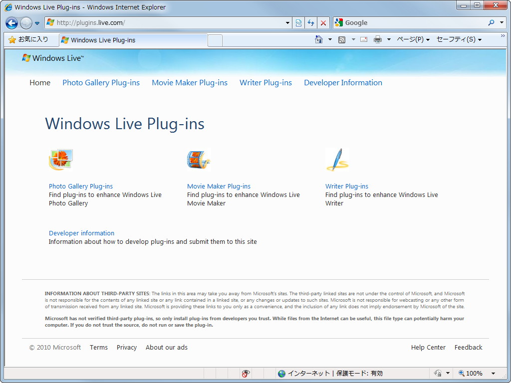 “plugins.live.com”のWebサイト