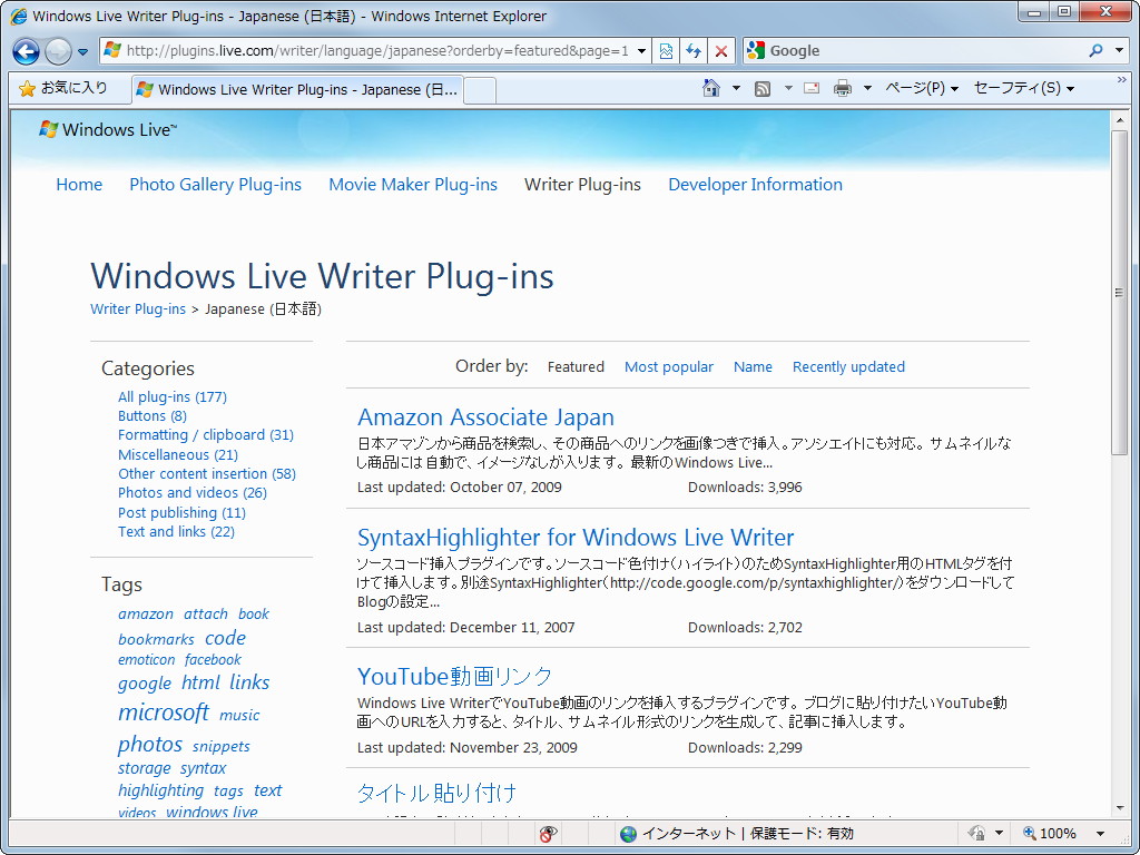 カテゴリ・タグ・言語などでプラグインを絞り込み表示可能