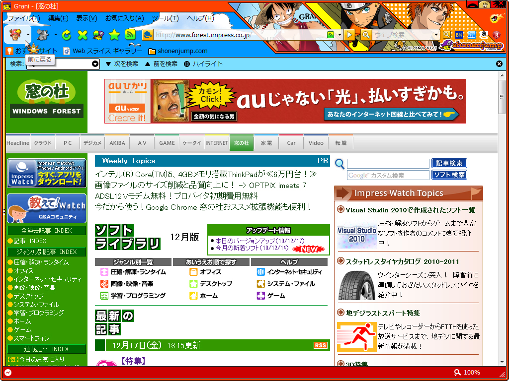 「shonenjump.com × Grani」v4.5