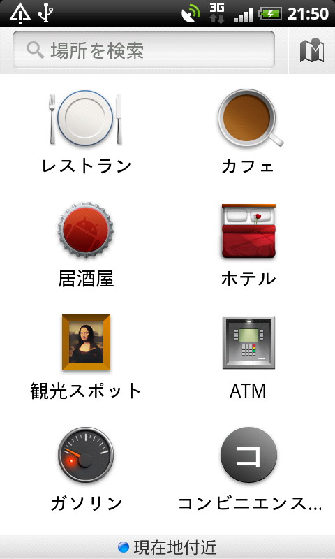 登録済みのキーワードで地図検索