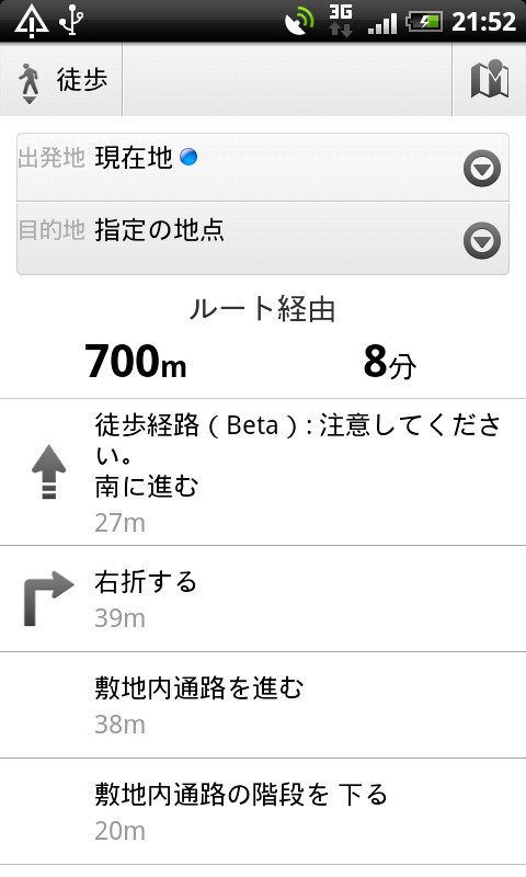 経路のポイントを文章で説明したリスト