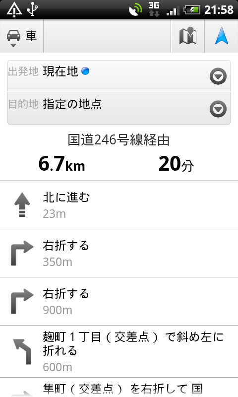 車での経路検索