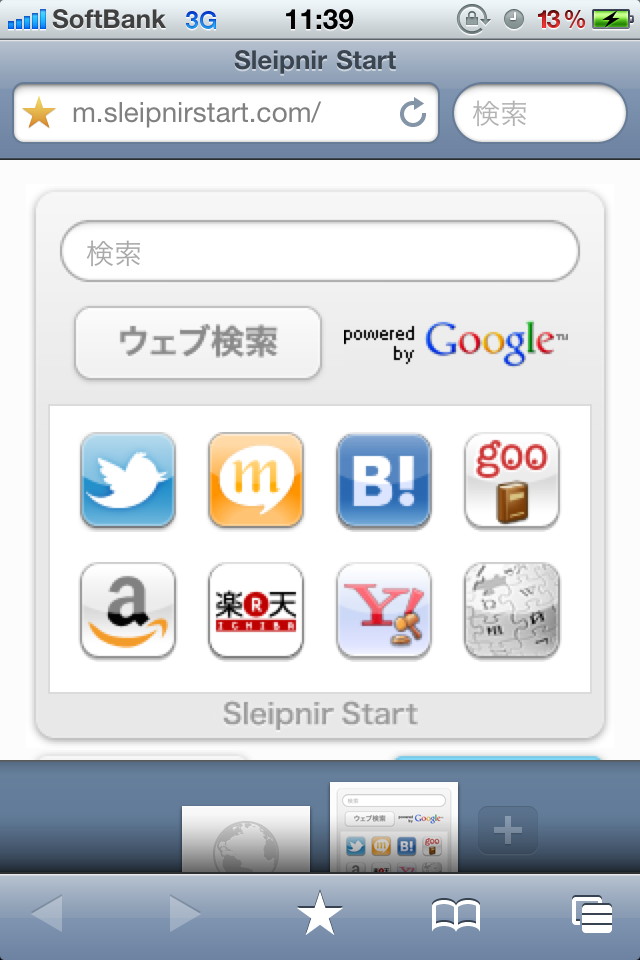 「Sleipnir Mobile」v1.0