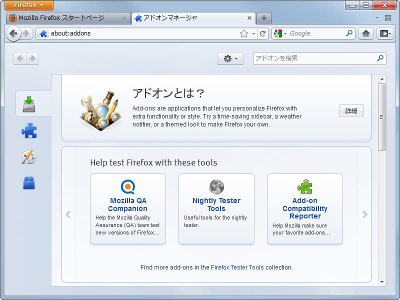 アドオンの管理画面のデザインが改善