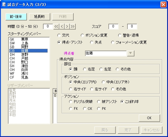 「Total Football」v1.1.0.0