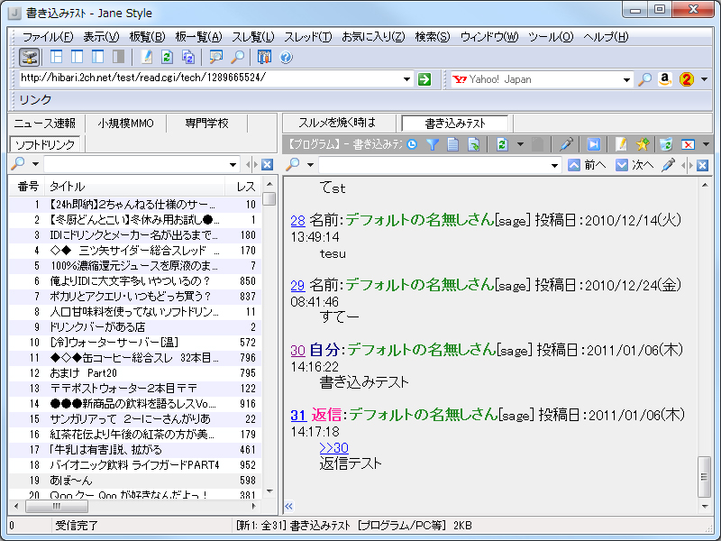 「Jane Style」v3.60