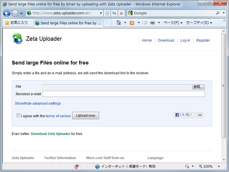 一度に500MBまでのファイルをアップロード可能なオンラインストレージサービス“Zeta Uploader”