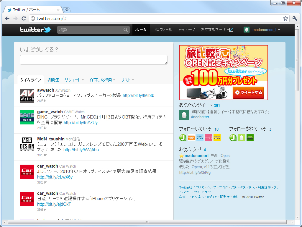 左が標準の状態、右が「Hide Twitter Guff」を利用した状態