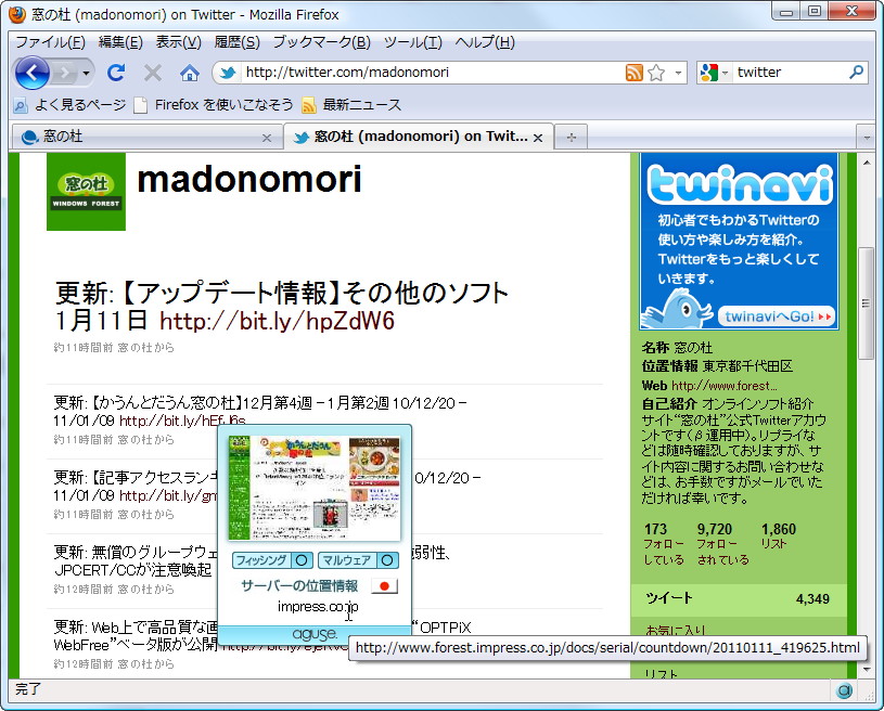「aguse ポップアップツール」v1.0.0