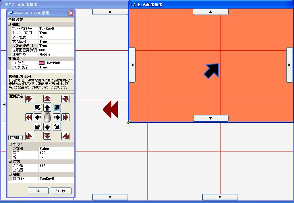 「WindowFitter」v1.00