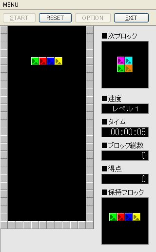 画面右下に［X］キーで保持したブロックは、あとで交換して使うことが可能だ