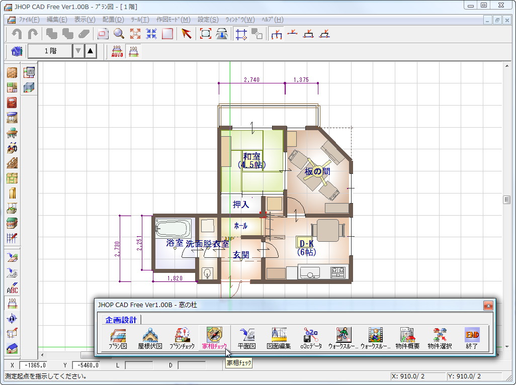 「JHOP CAD Free」v1.00B