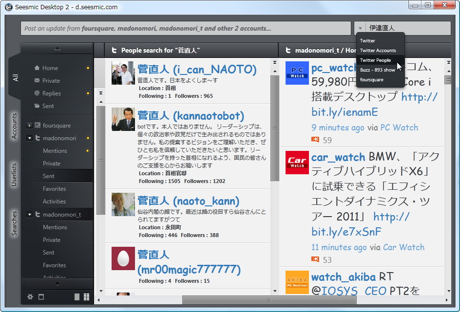 ユーザー検索機能
