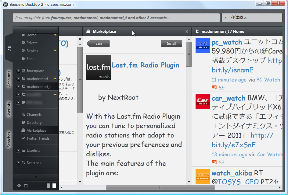 “Marketplace”機能