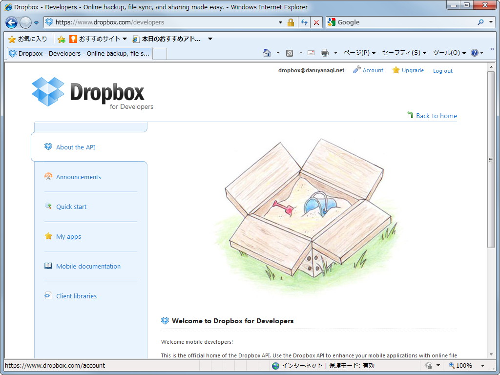 “My apps”ページからアプリケーションを登録。アプリケーション名は任意でよい