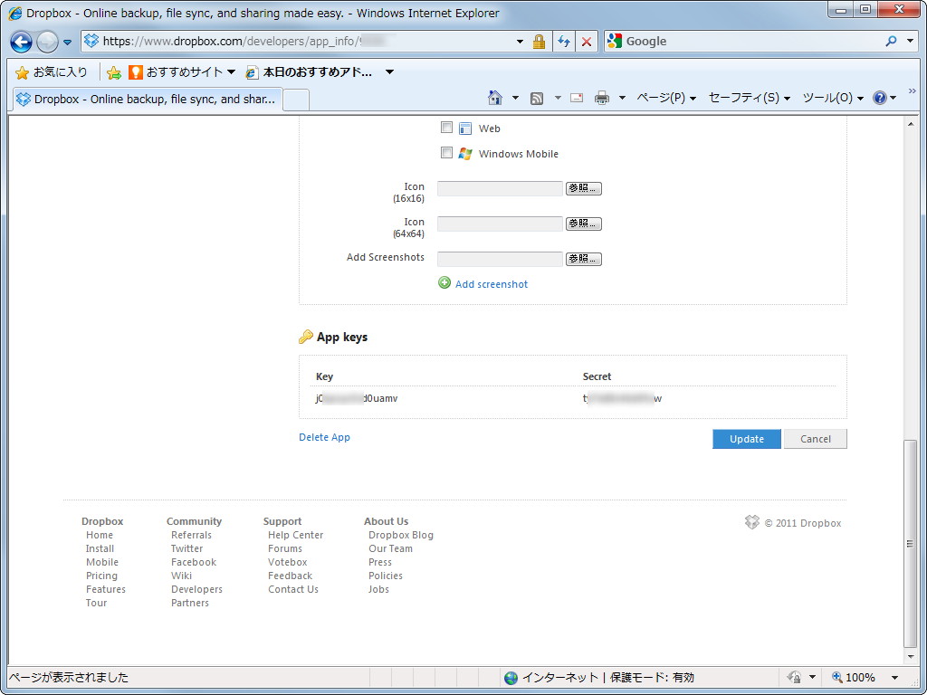 作成したアプリケーションのオプションページ最下部にある“Key”と“Secret”をメモしておこう
