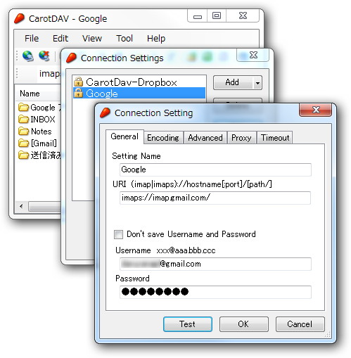v1.7.0からIMAP接続にも対応（“Gmail”への接続例）