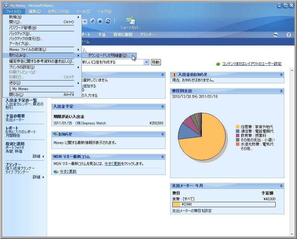 「Money Plus Sunset Deluxe」v17.0.120.3817