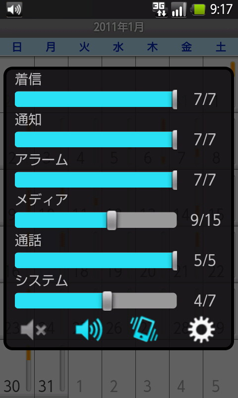 「MyVolume+ 日本語版」