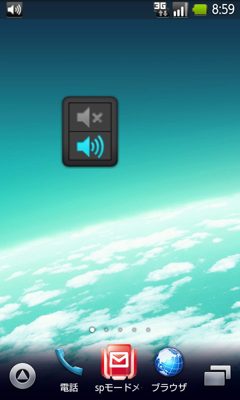 専用のウィジェットが用意されており、ホーム画面上からマナーモードと通常モードをワンタップで切り替え可能