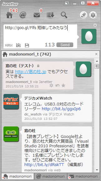 「Janetter」v1.2.1.0
