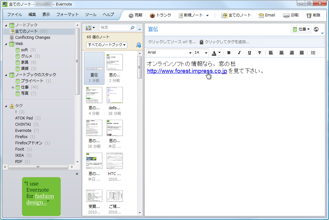 URLを自動でリンクに変換