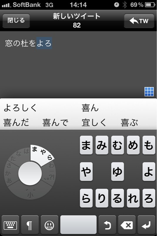 左手でダイヤルを回転させながら右手で入力する文字を選択する“ダブルトリガーキーボード”