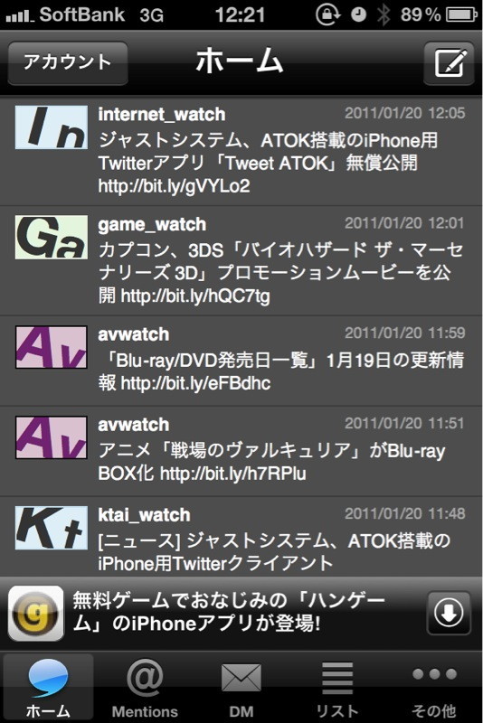 “クイックテキストモード”では、アイコン画像のロードがOFFになり、TwitterのIDの最初2文字をあしらった画像が代わりに表示される