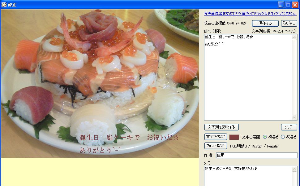 「PhotoAndHaiku」v1.0