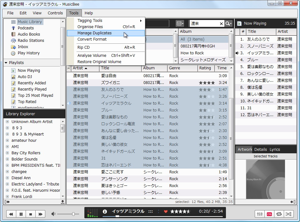 「MusicBee」v1.2.4037