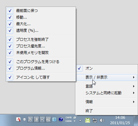 「Moo0 窓メニュー拡張器」v1.10