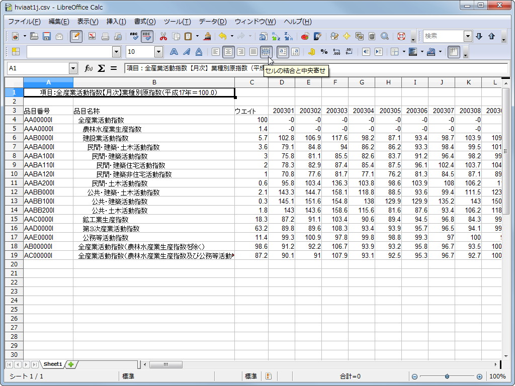 表計算ソフト「Calc」