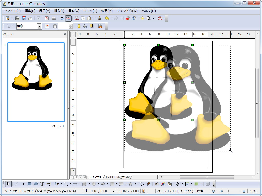 ドローソフト「Draw」