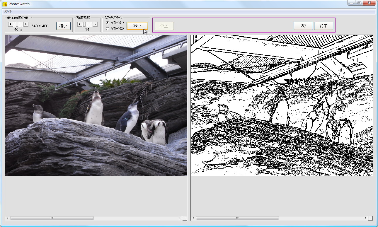 「PhotoSketch」v1.0.0