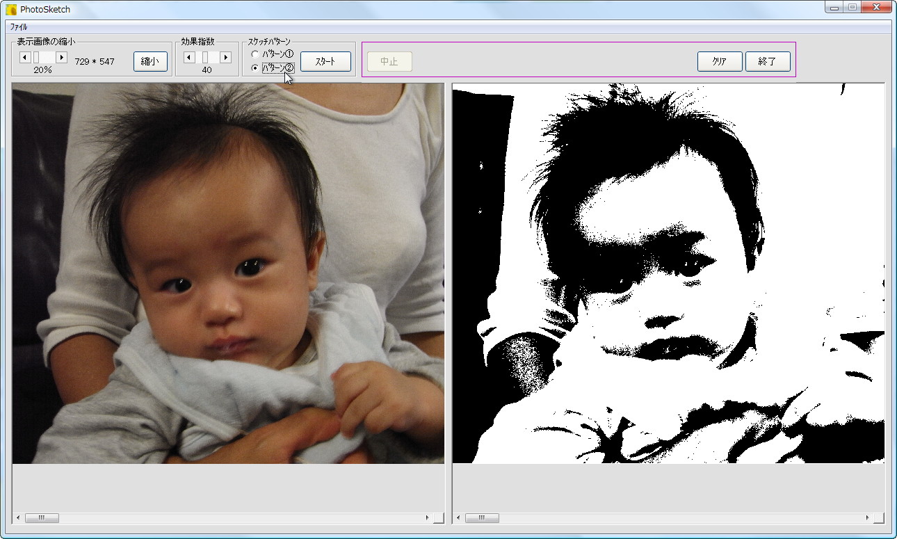 白黒2階調の画像に変換
