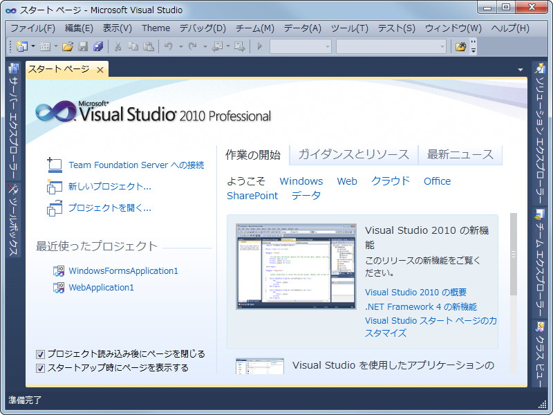 青を基調とした標準のテーマ